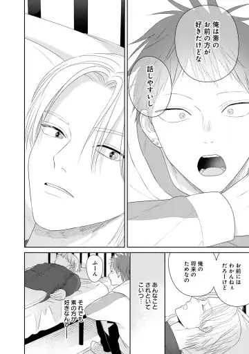 Kimi no Koto, Omote de Korashime Ura de Aishite. Kanzenban Fhentai - Page 52