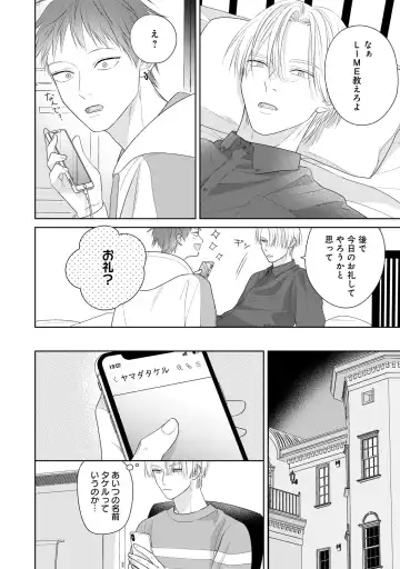 Kimi no Koto, Omote de Korashime Ura de Aishite. Kanzenban Fhentai - Page 54