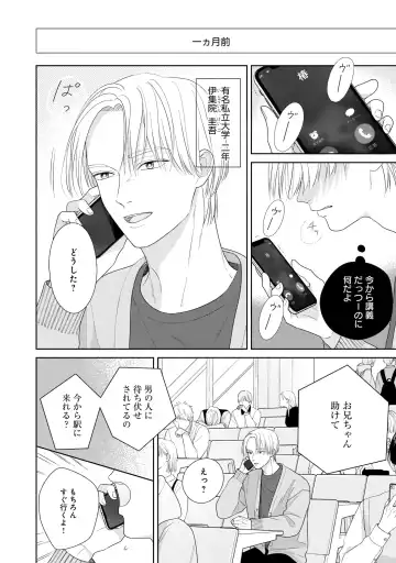 Kimi no Koto, Omote de Korashime Ura de Aishite. Kanzenban Fhentai - Page 6