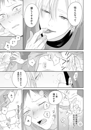 Kimi no Koto, Omote de Korashime Ura de Aishite. Kanzenban Fhentai - Page 67