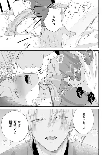 Kimi no Koto, Omote de Korashime Ura de Aishite. Kanzenban Fhentai - Page 69