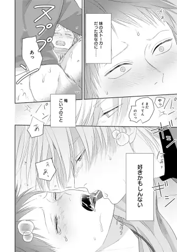 Kimi no Koto, Omote de Korashime Ura de Aishite. Kanzenban Fhentai - Page 70