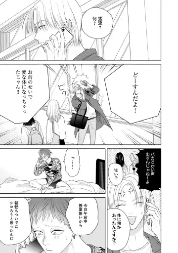 Kimi no Koto, Omote de Korashime Ura de Aishite. Kanzenban Fhentai - Page 75