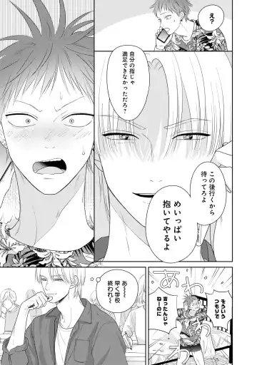 Kimi no Koto, Omote de Korashime Ura de Aishite. Kanzenban Fhentai - Page 77