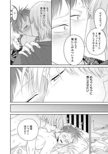 Kimi no Koto, Omote de Korashime Ura de Aishite. Kanzenban Fhentai - Page 80