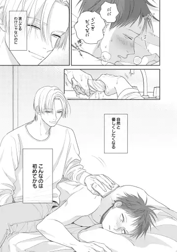 Kimi no Koto, Omote de Korashime Ura de Aishite. Kanzenban Fhentai - Page 81