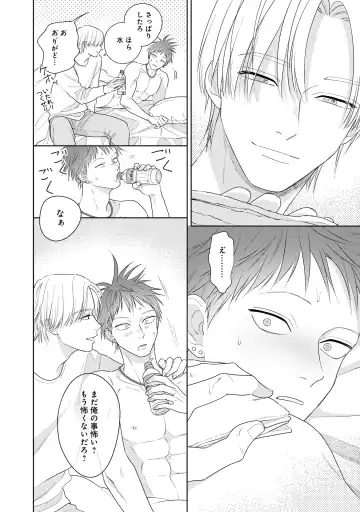 Kimi no Koto, Omote de Korashime Ura de Aishite. Kanzenban Fhentai - Page 82