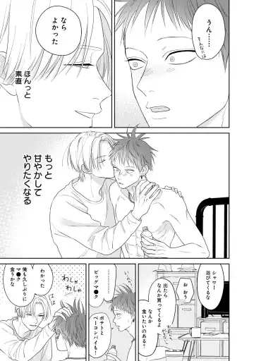 Kimi no Koto, Omote de Korashime Ura de Aishite. Kanzenban Fhentai - Page 83