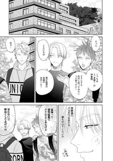 Kimi no Koto, Omote de Korashime Ura de Aishite. Kanzenban Fhentai - Page 89