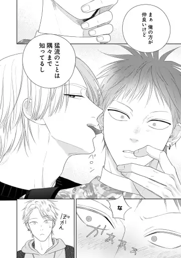 Kimi no Koto, Omote de Korashime Ura de Aishite. Kanzenban Fhentai - Page 90