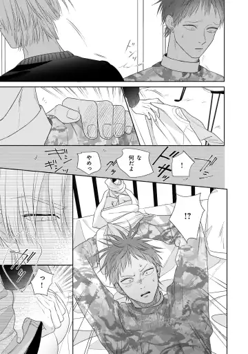 Kimi no Koto, Omote de Korashime Ura de Aishite. Kanzenban Fhentai - Page 97