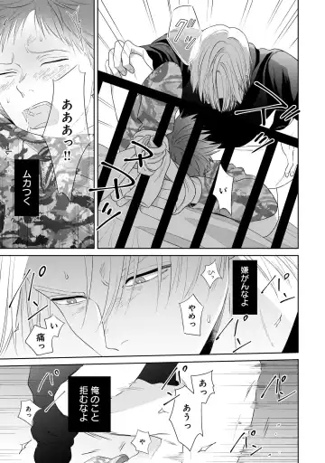 Kimi no Koto, Omote de Korashime Ura de Aishite. Kanzenban Fhentai - Page 99