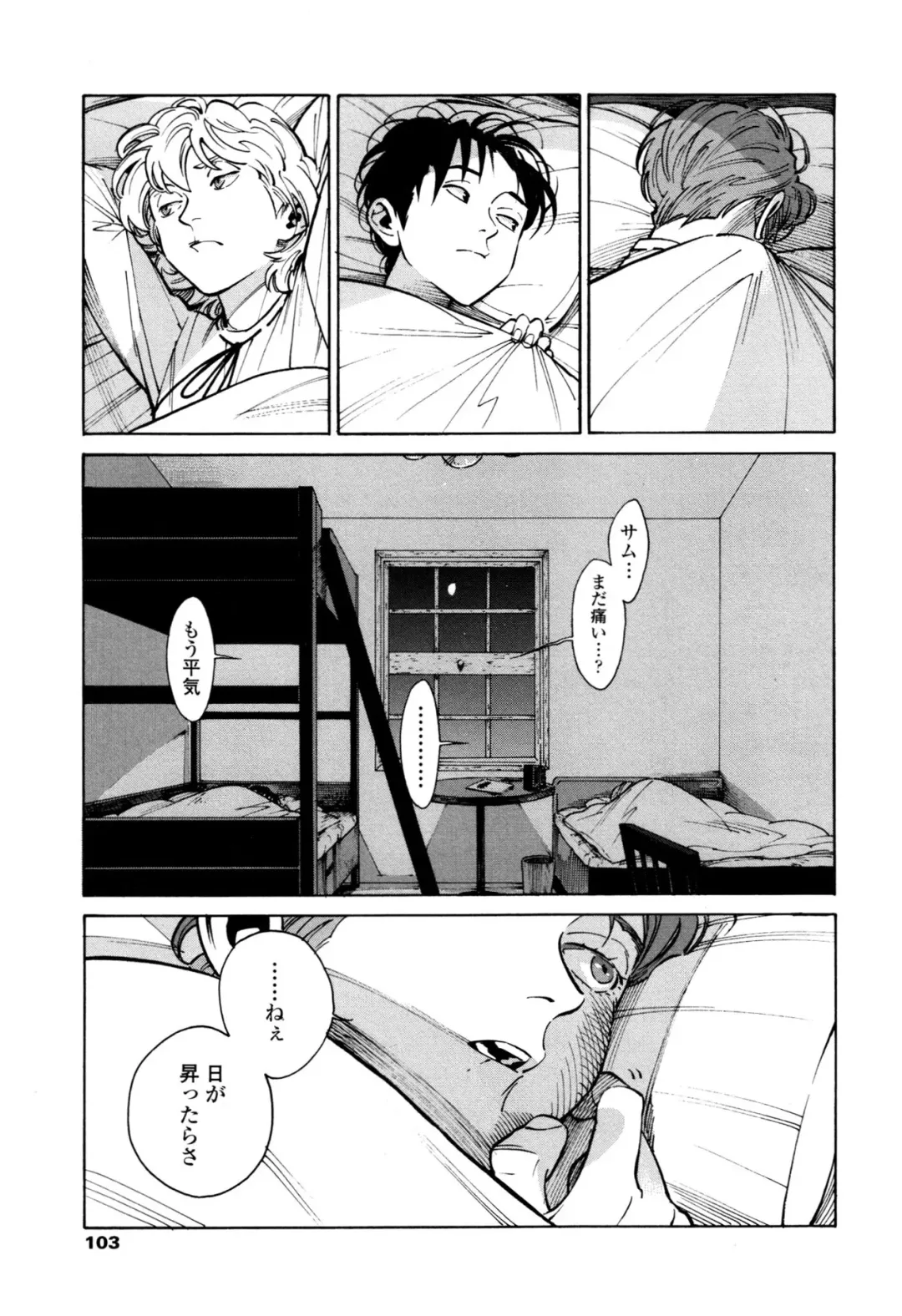 [Zakk] CANIS THE SPEAKER #1 Fhentai - Page 101