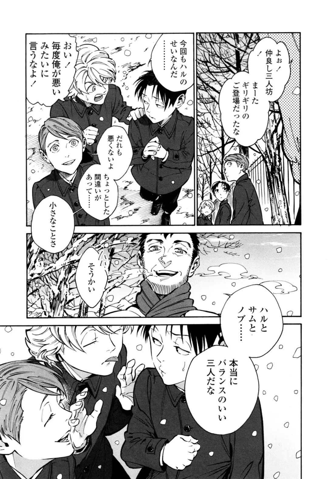 [Zakk] CANIS THE SPEAKER #1 Fhentai - Page 11