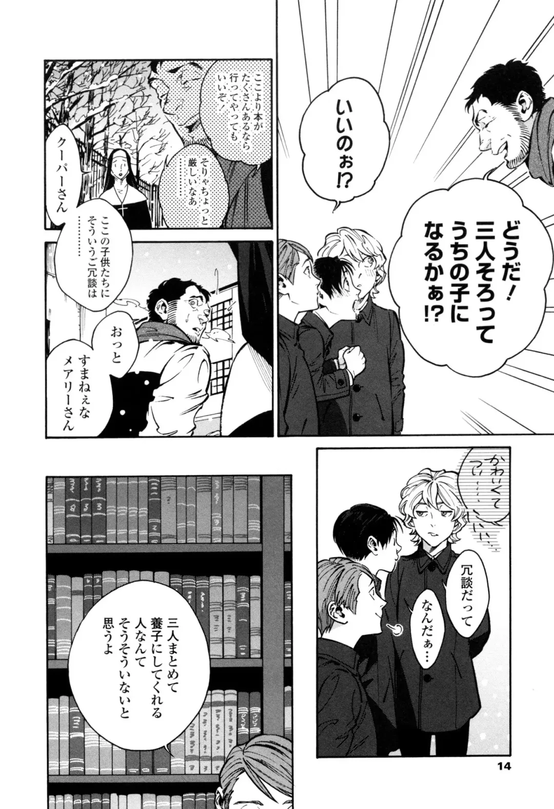 [Zakk] CANIS THE SPEAKER #1 Fhentai - Page 12