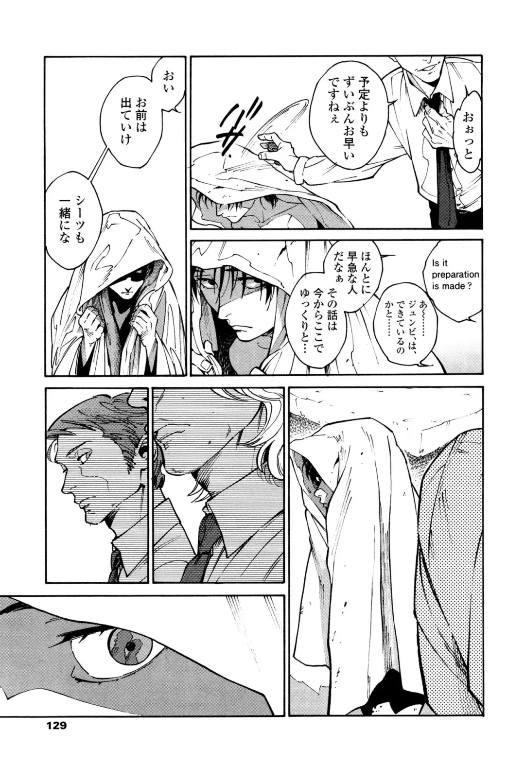 [Zakk] CANIS THE SPEAKER #1 Fhentai - Page 127