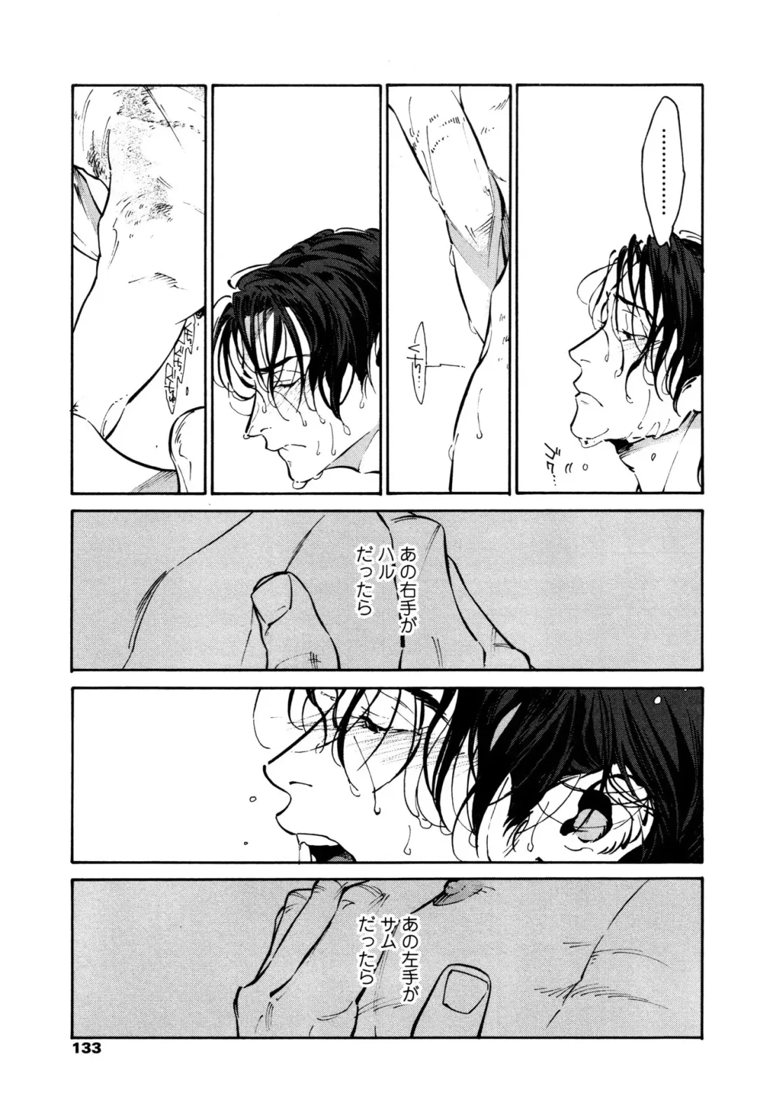 [Zakk] CANIS THE SPEAKER #1 Fhentai - Page 131