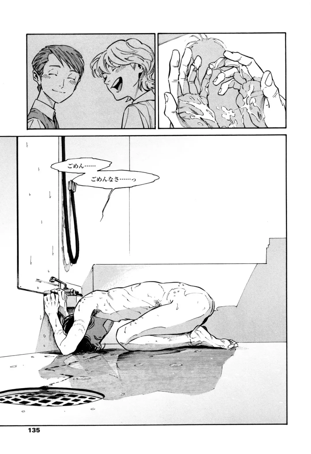 [Zakk] CANIS THE SPEAKER #1 Fhentai - Page 133