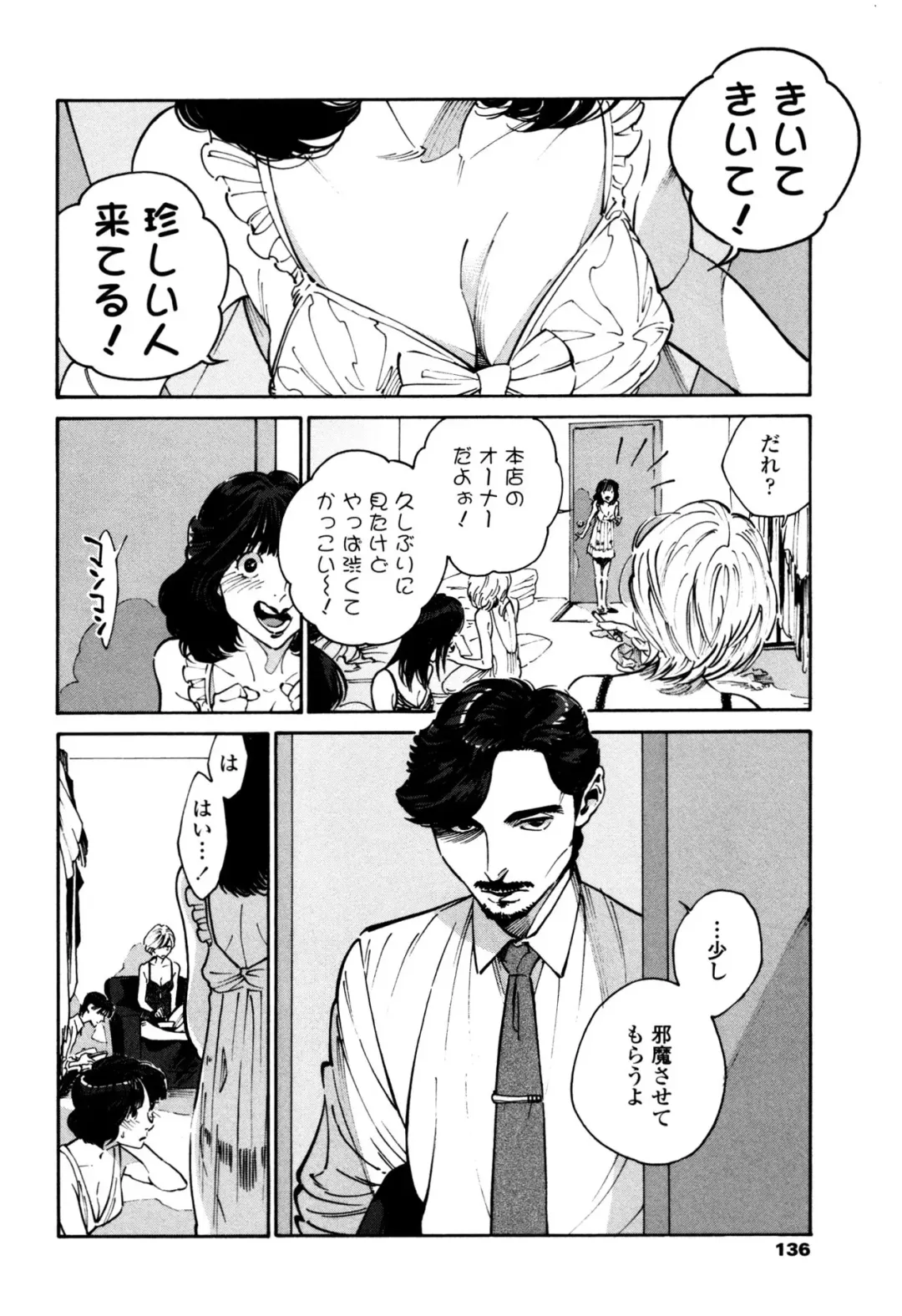 [Zakk] CANIS THE SPEAKER #1 Fhentai - Page 134