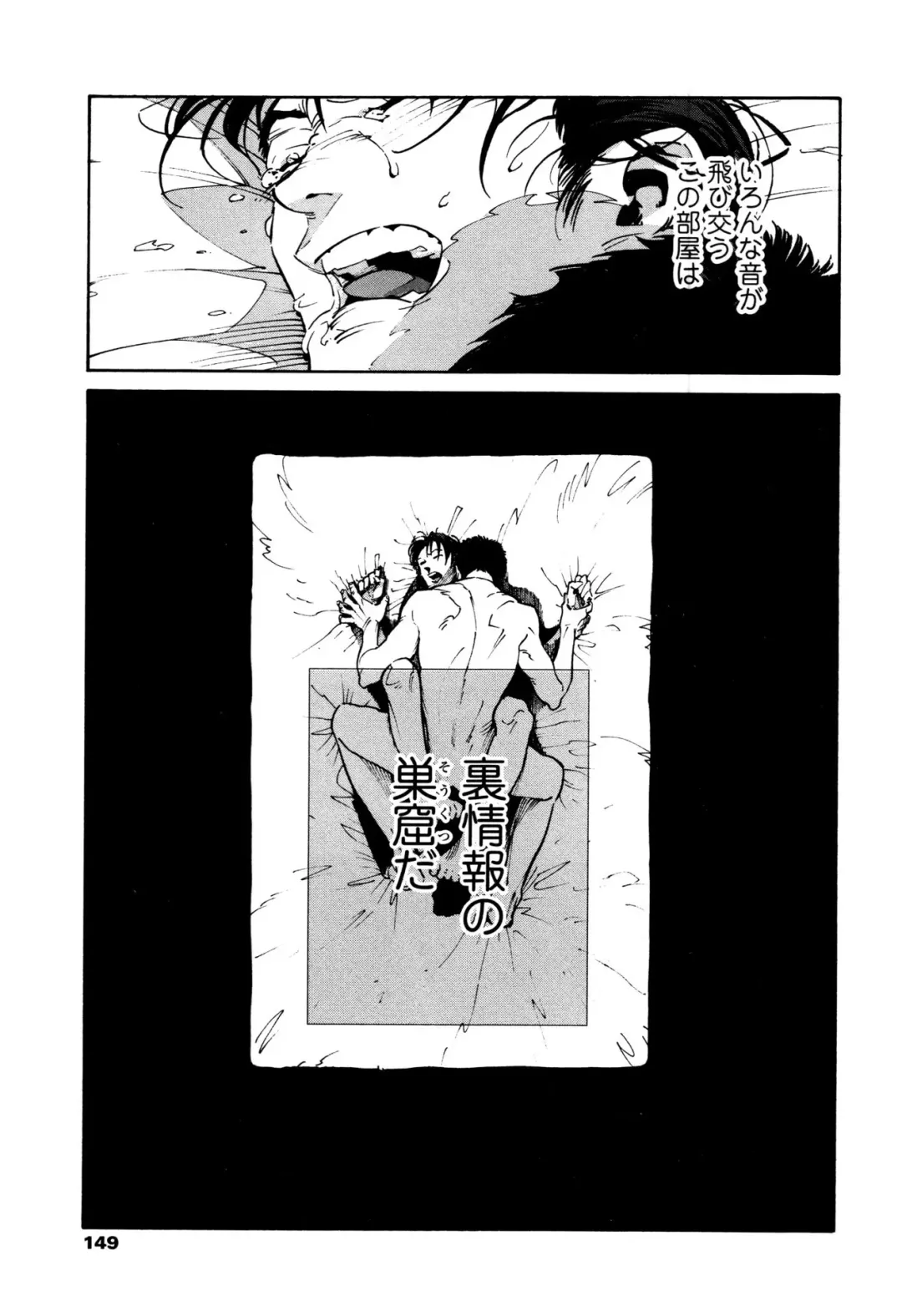 [Zakk] CANIS THE SPEAKER #1 Fhentai - Page 147