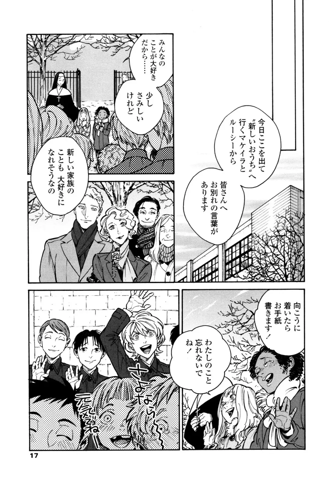 [Zakk] CANIS THE SPEAKER #1 Fhentai - Page 15