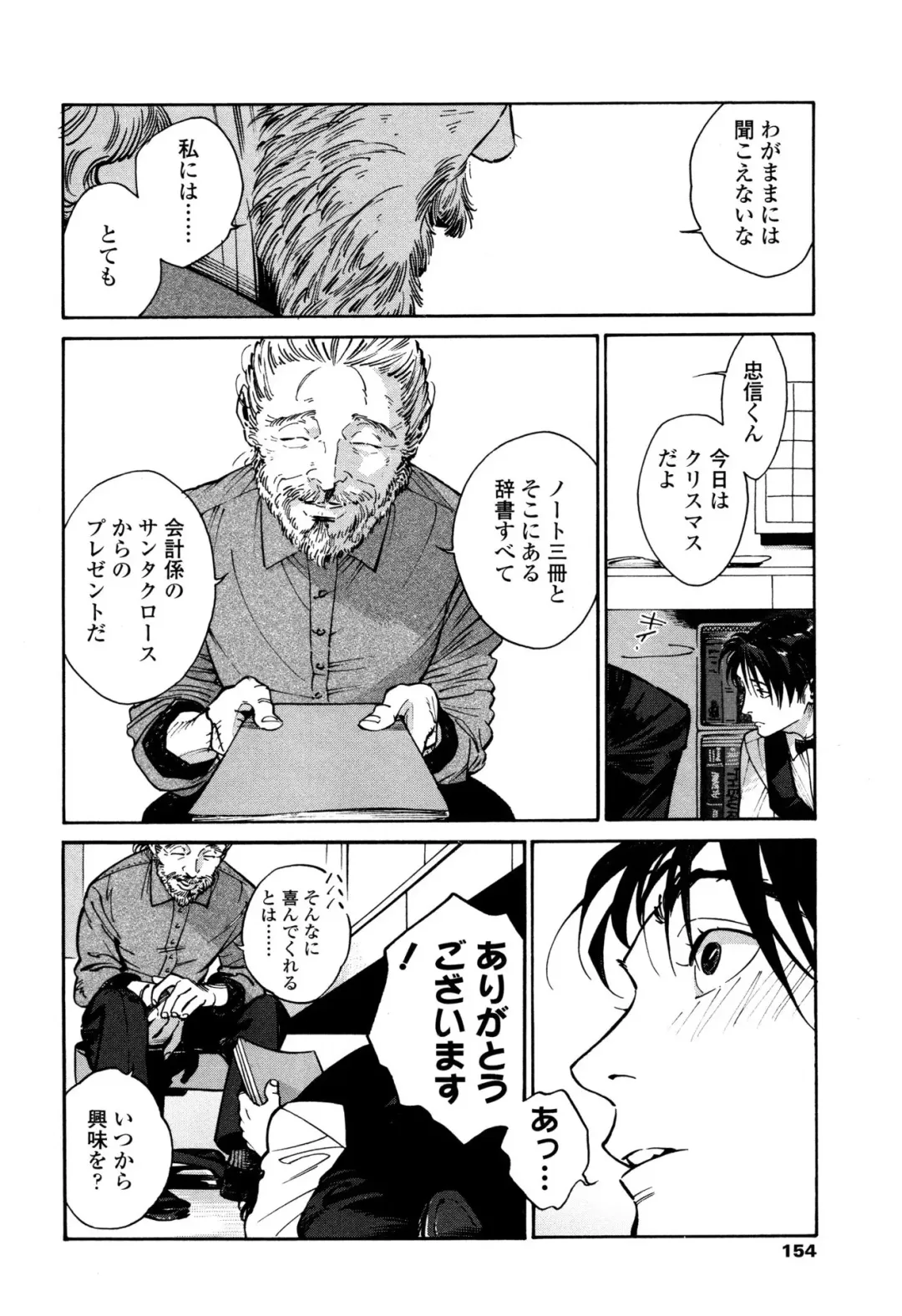 [Zakk] CANIS THE SPEAKER #1 Fhentai - Page 152