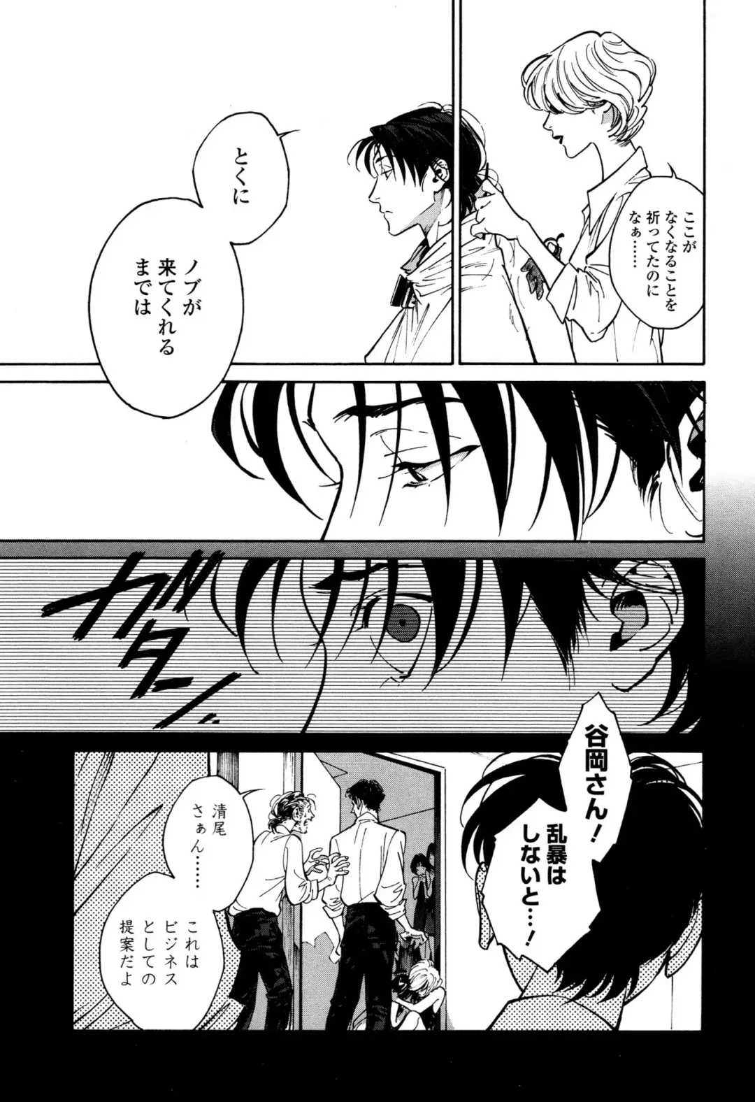 [Zakk] CANIS THE SPEAKER #1 Fhentai - Page 161