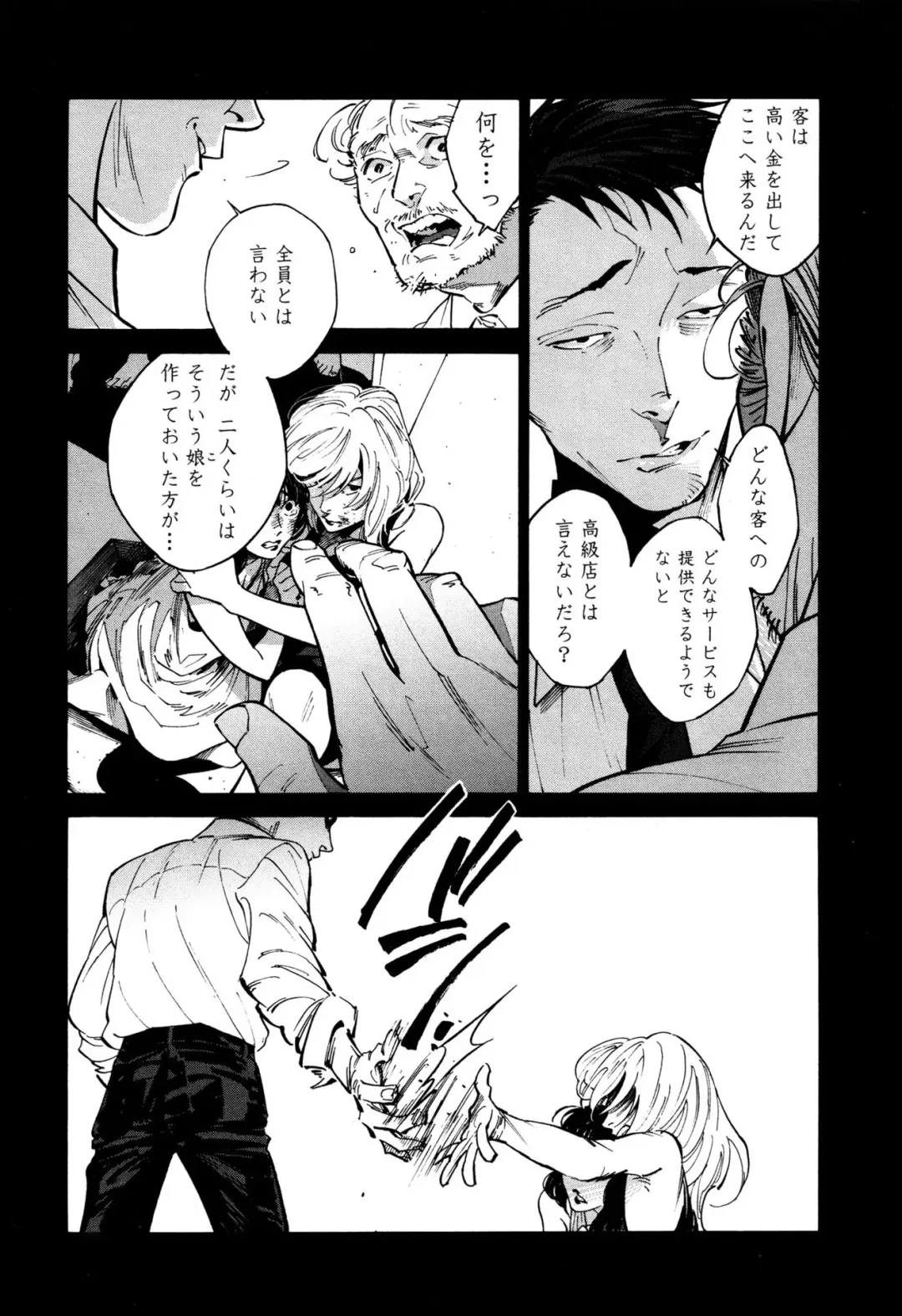 [Zakk] CANIS THE SPEAKER #1 Fhentai - Page 162