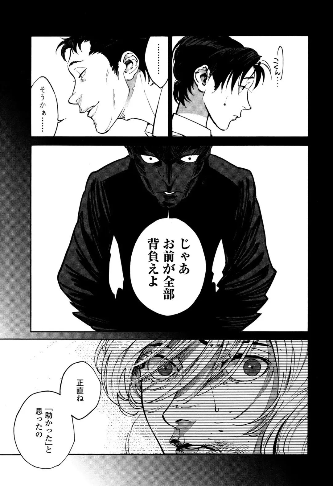 [Zakk] CANIS THE SPEAKER #1 Fhentai - Page 165