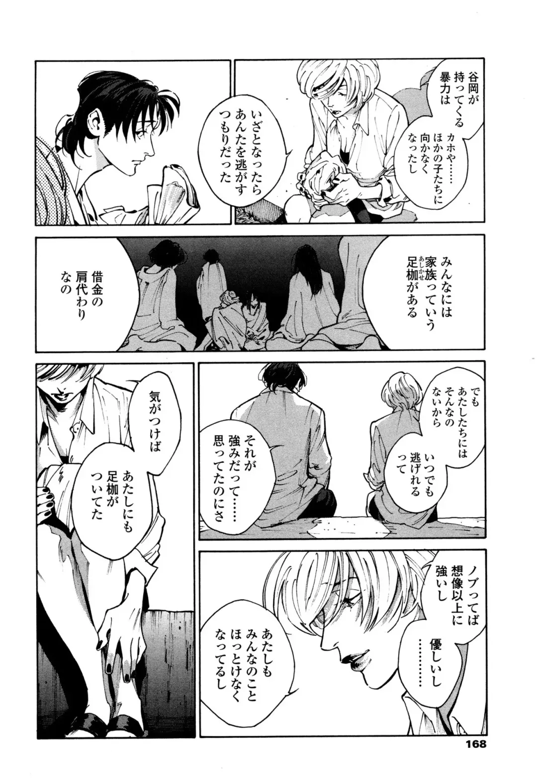 [Zakk] CANIS THE SPEAKER #1 Fhentai - Page 166