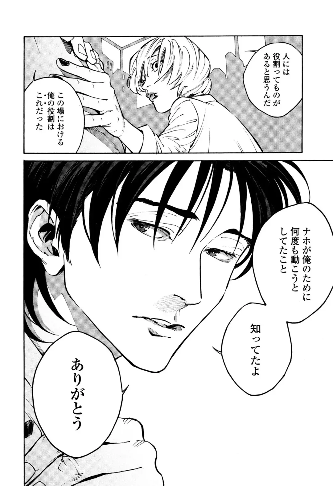 [Zakk] CANIS THE SPEAKER #1 Fhentai - Page 168