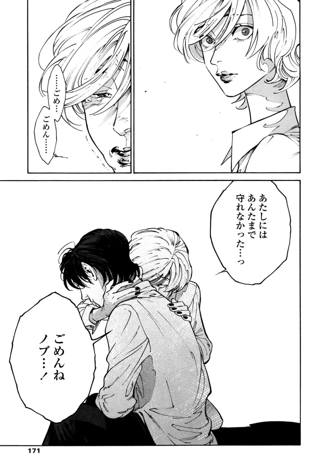 [Zakk] CANIS THE SPEAKER #1 Fhentai - Page 169