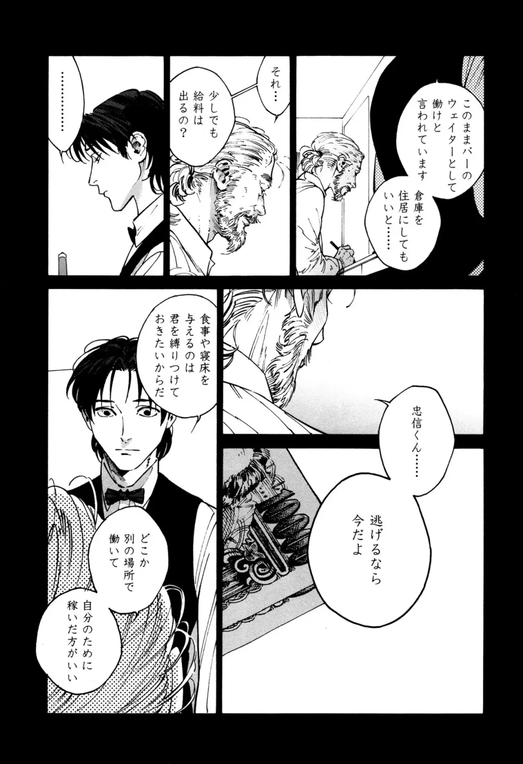 [Zakk] CANIS THE SPEAKER #1 Fhentai - Page 173