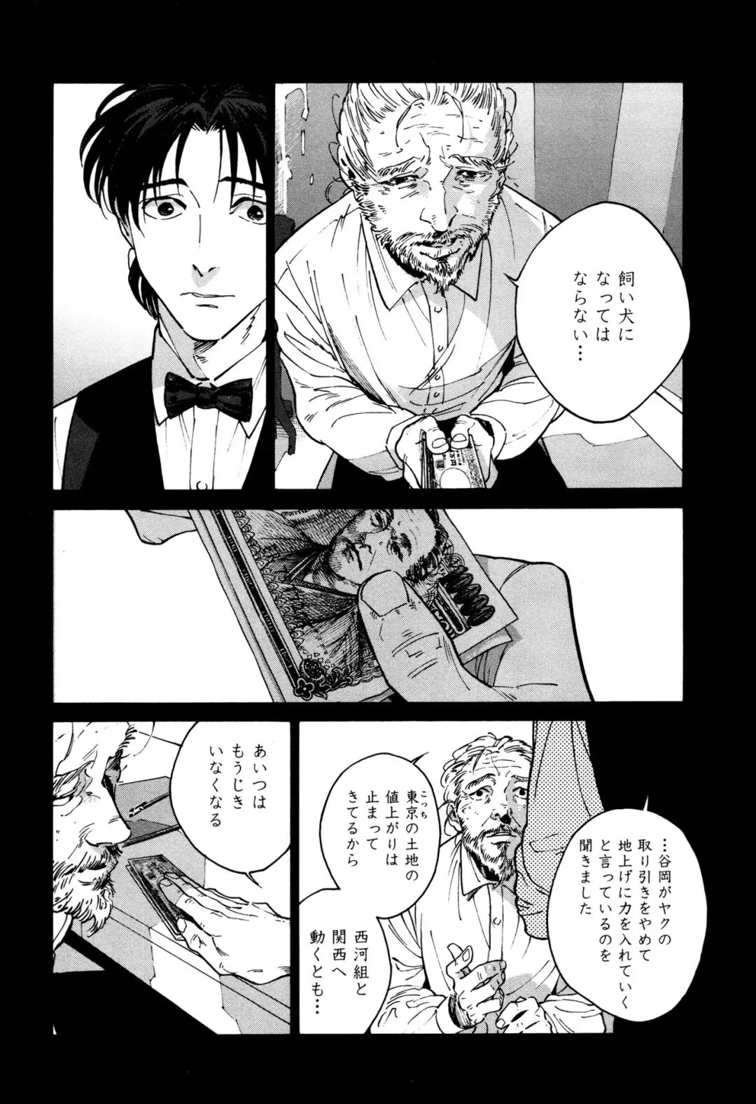 [Zakk] CANIS THE SPEAKER #1 Fhentai - Page 174