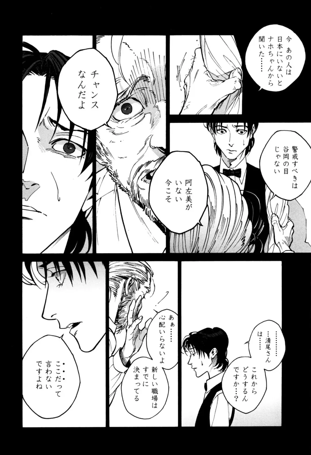 [Zakk] CANIS THE SPEAKER #1 Fhentai - Page 176