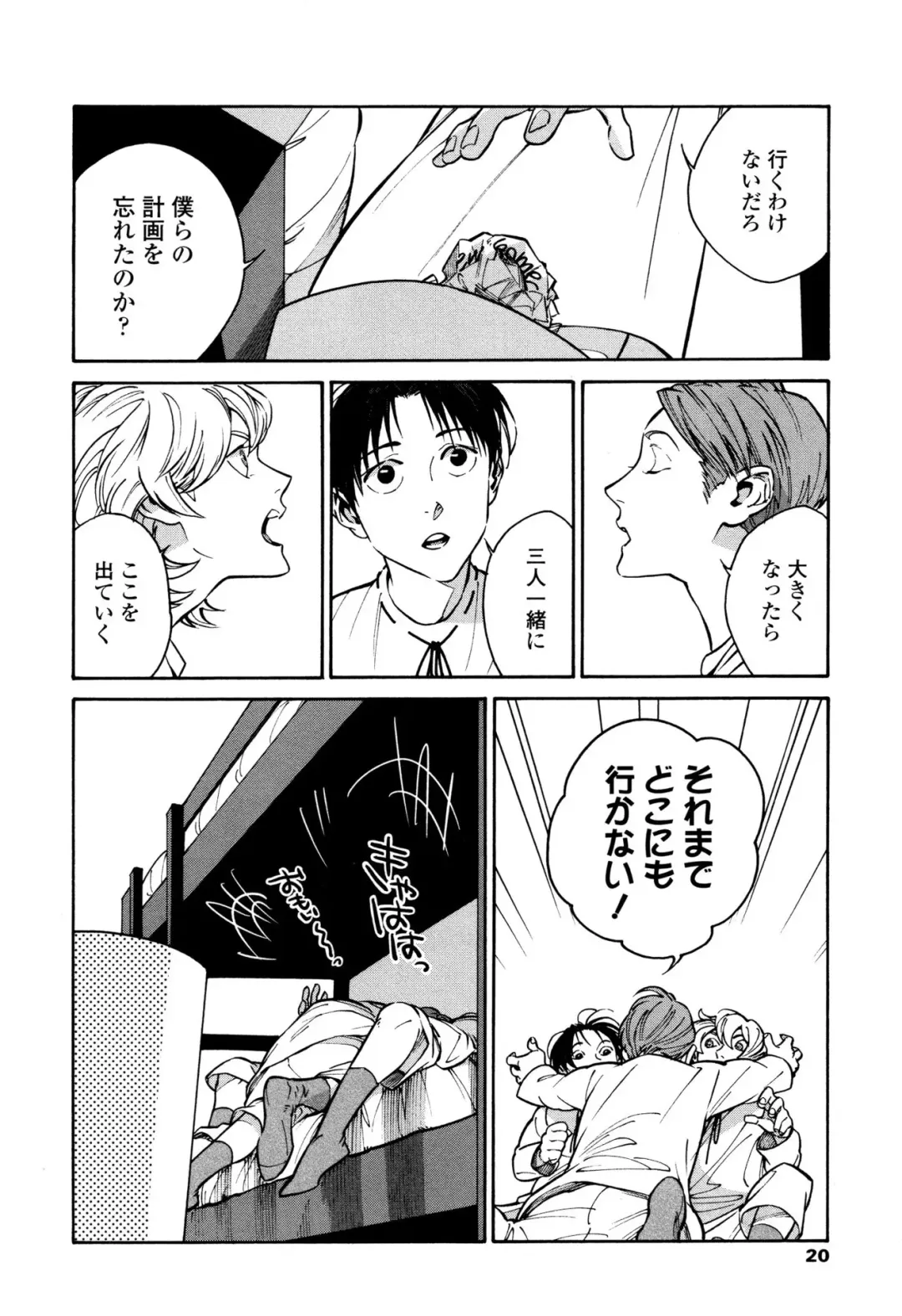 [Zakk] CANIS THE SPEAKER #1 Fhentai - Page 18