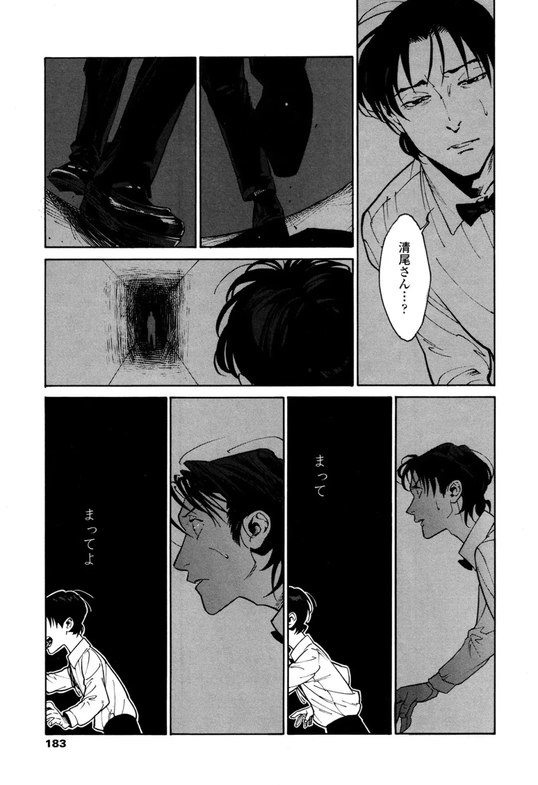 [Zakk] CANIS THE SPEAKER #1 Fhentai - Page 181