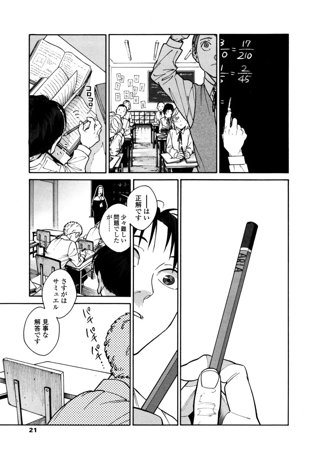 [Zakk] CANIS THE SPEAKER #1 Fhentai - Page 19