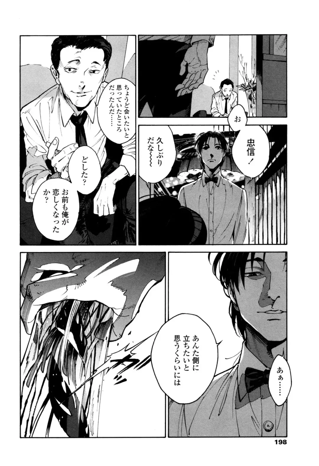 [Zakk] CANIS THE SPEAKER #1 Fhentai - Page 196