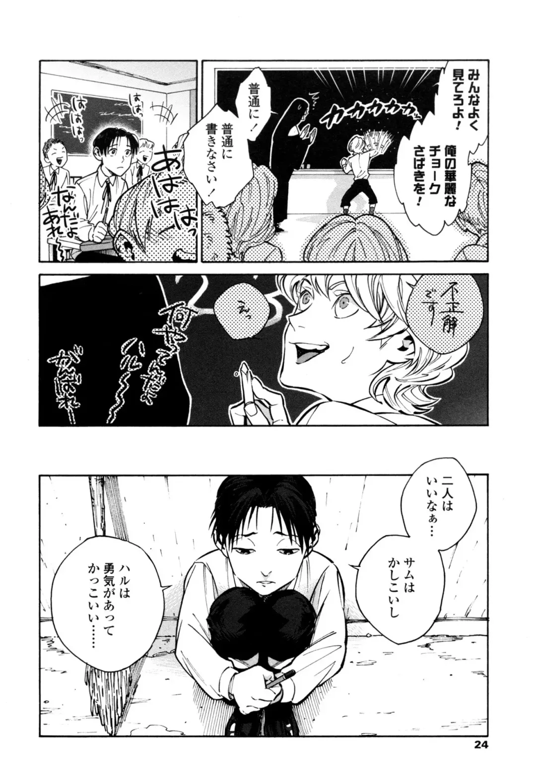 [Zakk] CANIS THE SPEAKER #1 Fhentai - Page 22