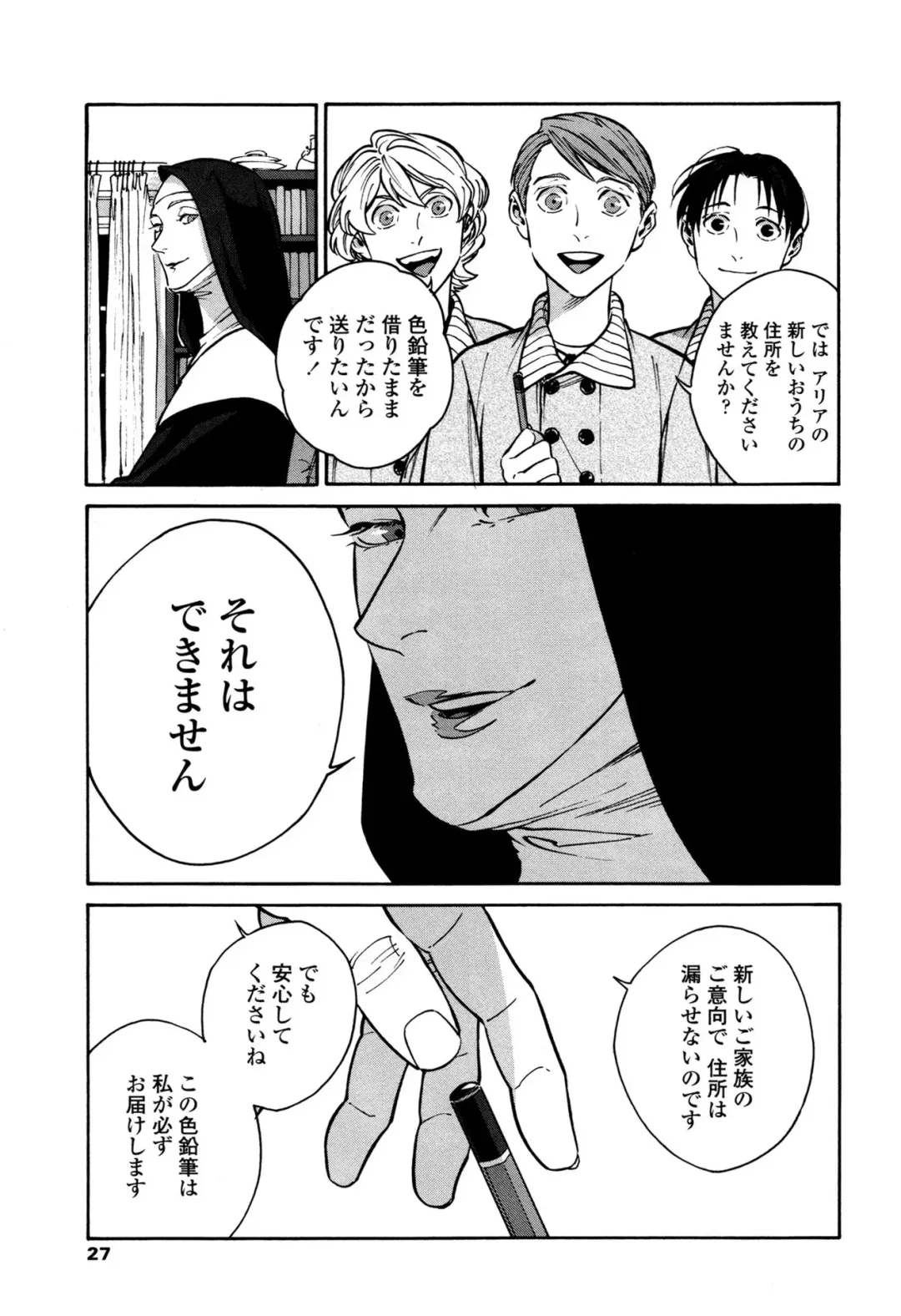 [Zakk] CANIS THE SPEAKER #1 Fhentai - Page 25