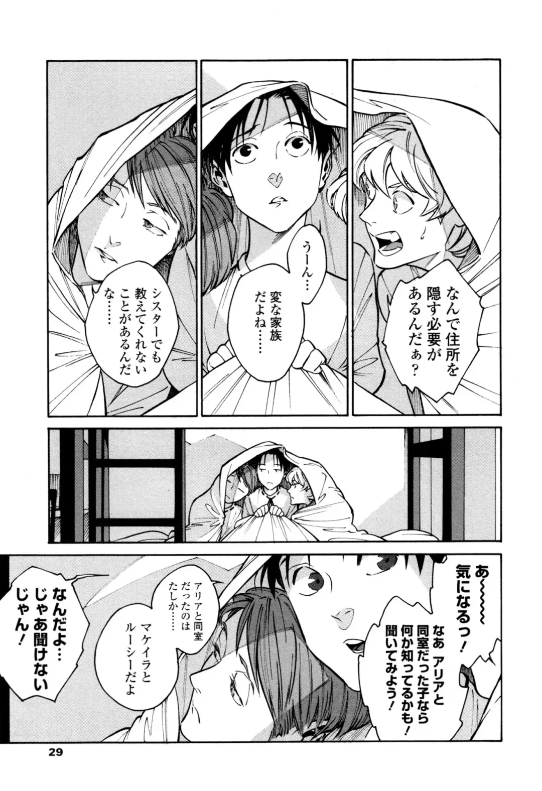 [Zakk] CANIS THE SPEAKER #1 Fhentai - Page 27