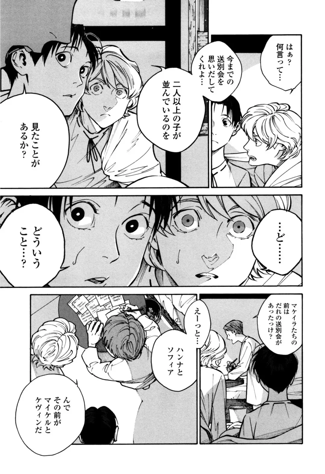 [Zakk] CANIS THE SPEAKER #1 Fhentai - Page 29