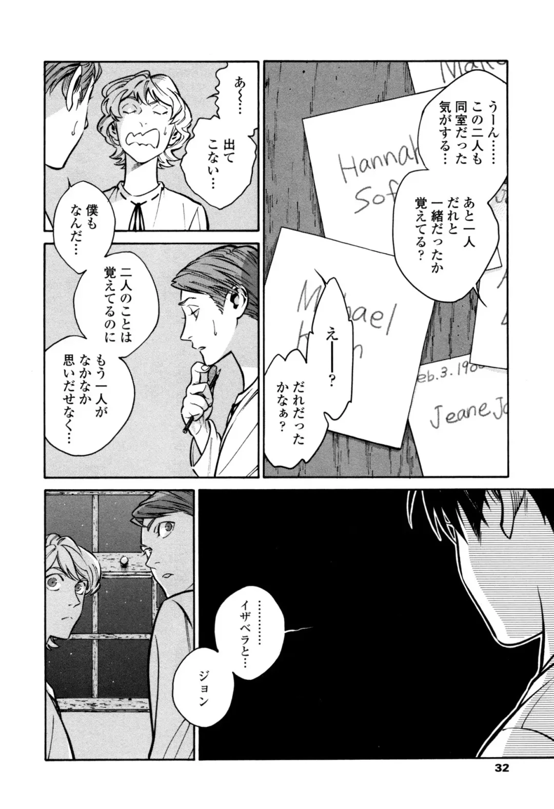 [Zakk] CANIS THE SPEAKER #1 Fhentai - Page 30