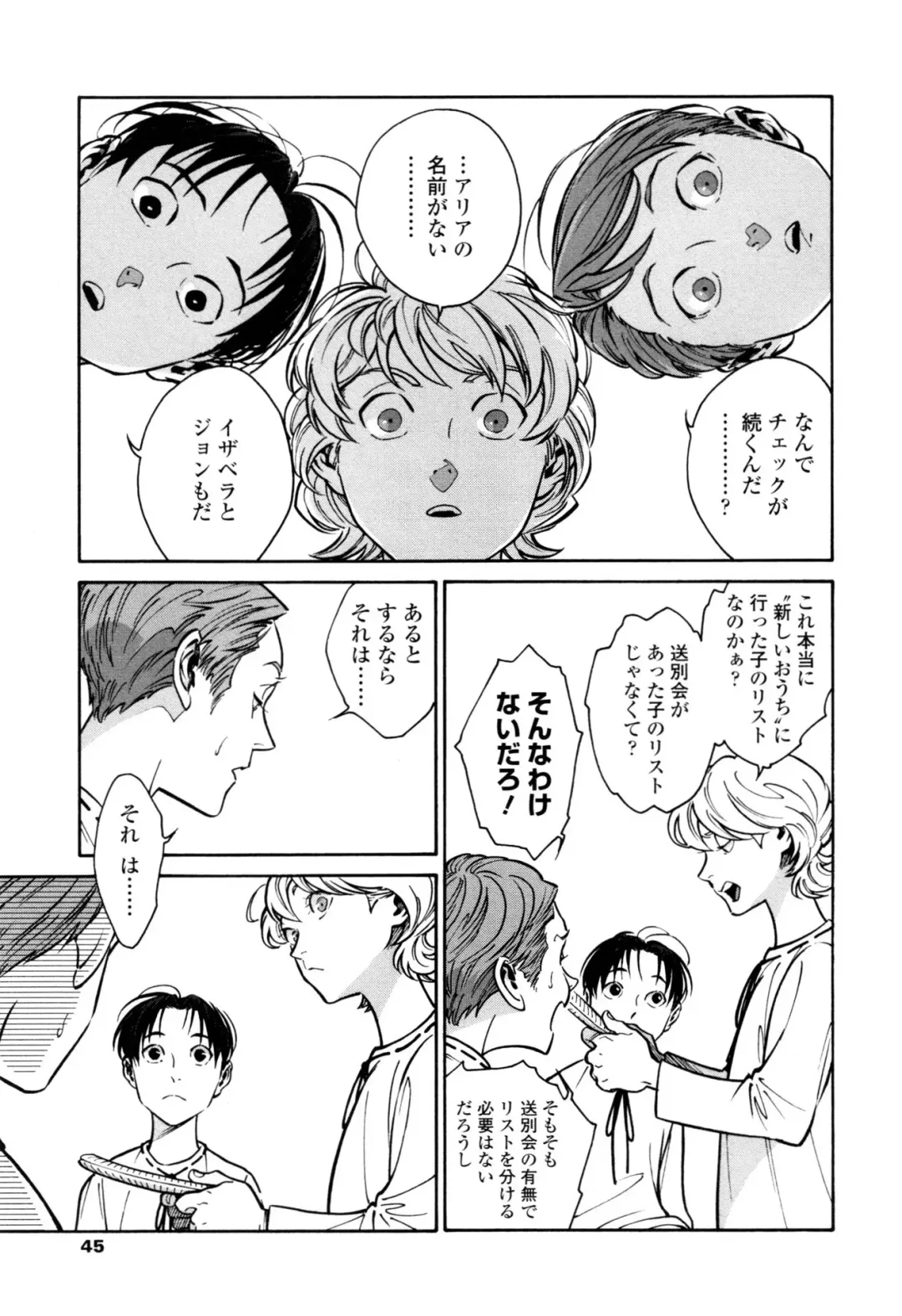 [Zakk] CANIS THE SPEAKER #1 Fhentai - Page 43