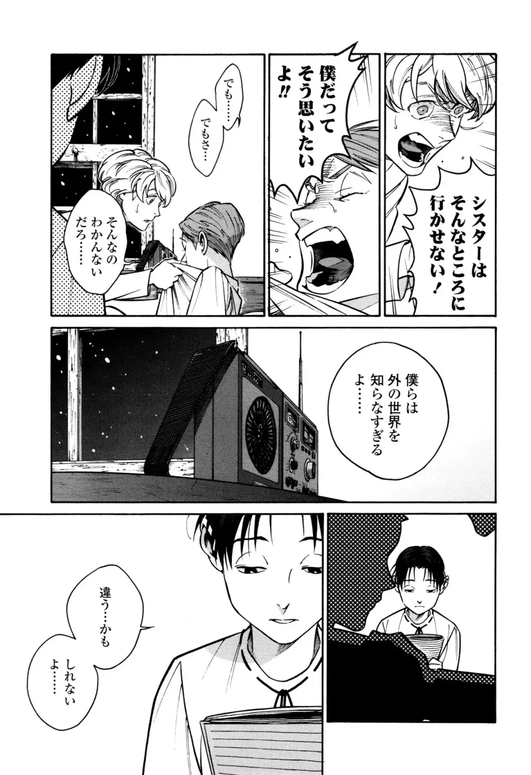 [Zakk] CANIS THE SPEAKER #1 Fhentai - Page 47