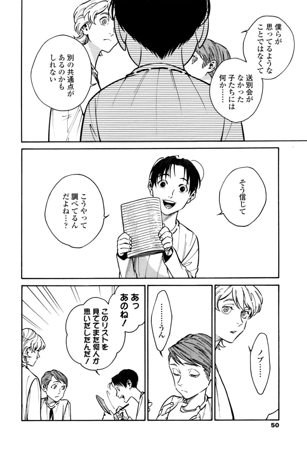 [Zakk] CANIS THE SPEAKER #1 Fhentai - Page 48