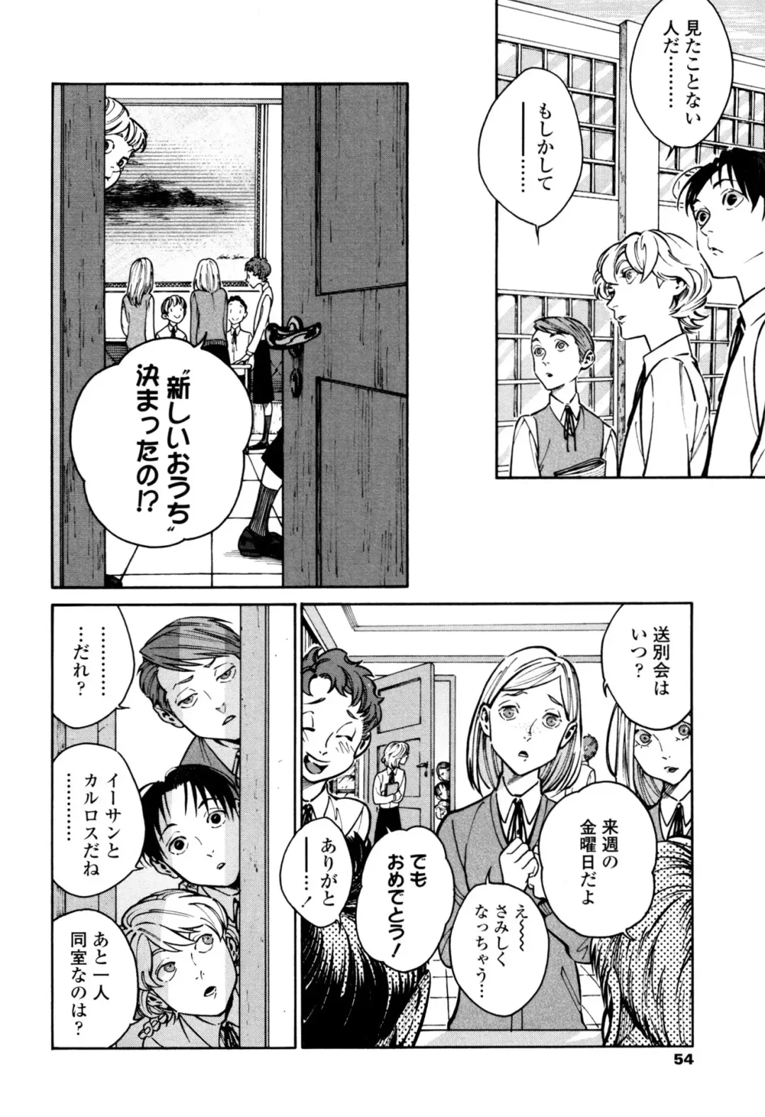 [Zakk] CANIS THE SPEAKER #1 Fhentai - Page 52