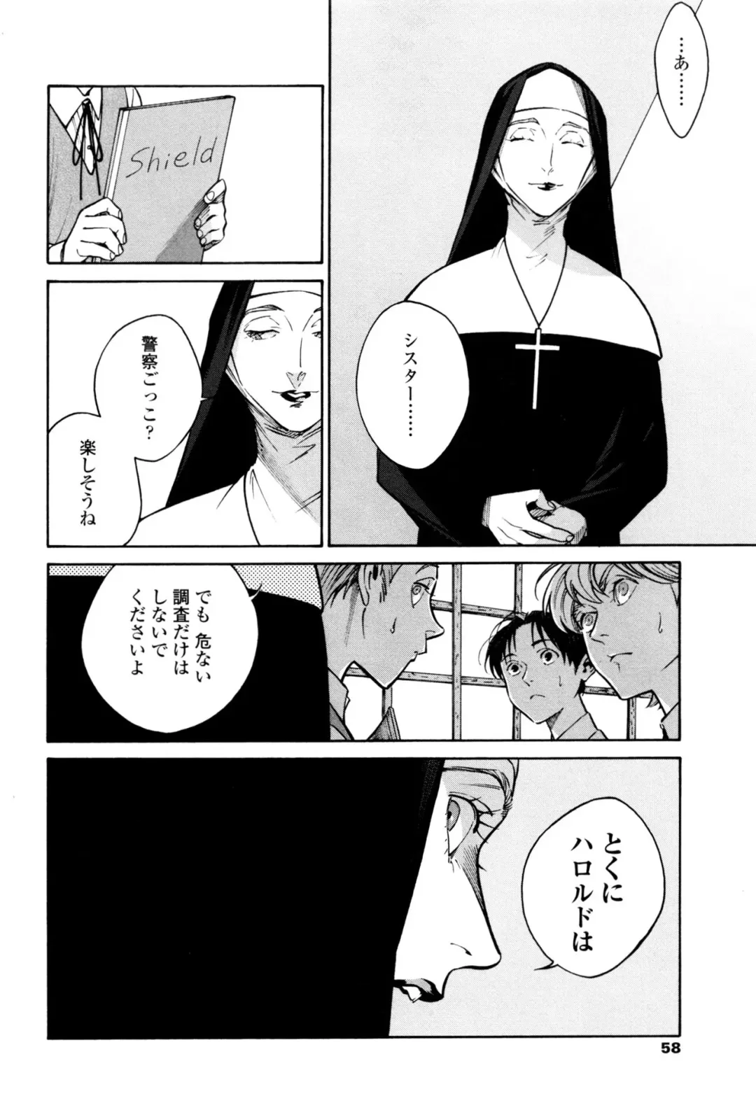 [Zakk] CANIS THE SPEAKER #1 Fhentai - Page 56