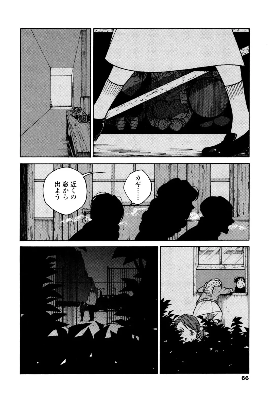 [Zakk] CANIS THE SPEAKER #1 Fhentai - Page 64